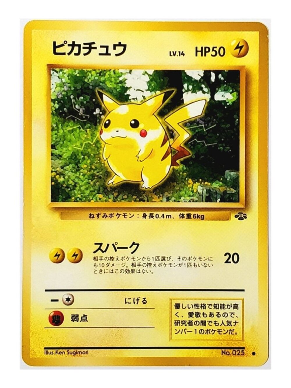 POKEMON PIKACHU #025 JAPANESE POKEMON JUNGLE, POCKET MONSTERS TCG 1997